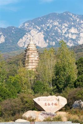  ¿Te atreves a explorar la majestuosidad de la Pagoda de Dengfeng en Hebi?